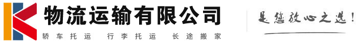 遂川物流有限公司